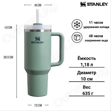 Кышкы спорт: 🟠 Термокружка STANLEY QUENCHER H2.0 TUMBLER 1.18 L 🟠 ⠀ Stanley — 2