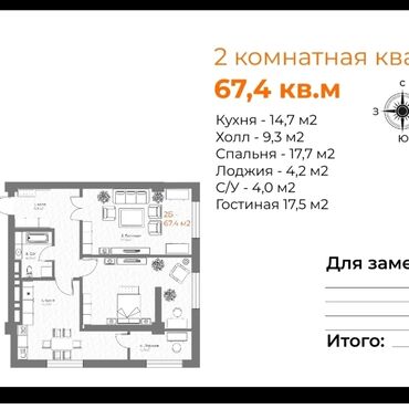 2 комнаты, 67 м², Элитка, 9 этаж, ПСО (под самоотделку)