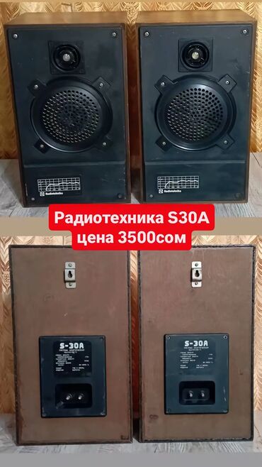 Динамики и колонки: Динамики и колонки — 18