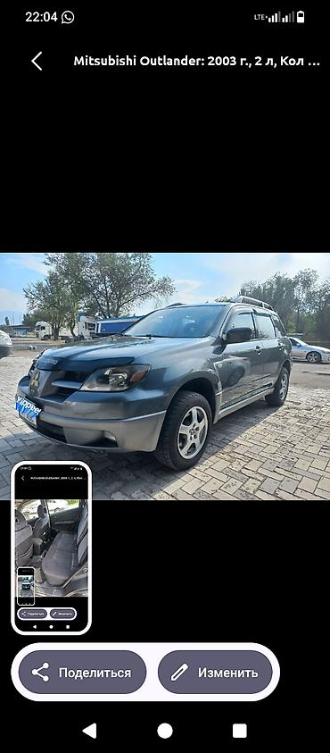 мицу биси: Mitsubishi Outlander: 2003 г., 2 л, Механика, Кроссовер — 3