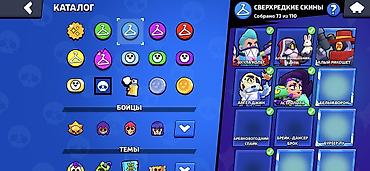 Video oyunlar və konsollar: Brawl Stars oyunu üçün inkişaf etmiş hesab - Kupa: 69 030 - Ulduz — 7