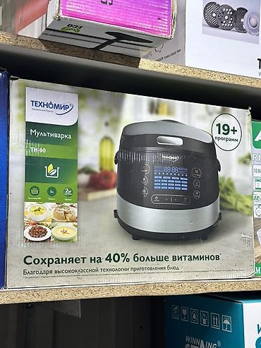 Мультиварки: Мультиварка Техномир TH-90 - 19+ автоматических программ: суп, каша — 1