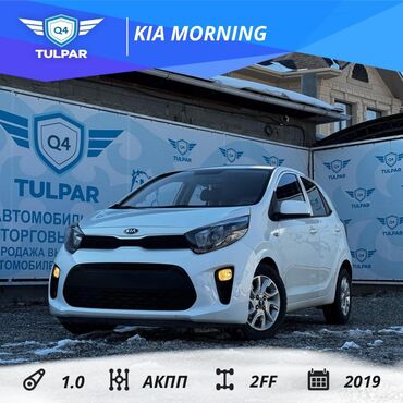 Kia: Kia Morning: 2019 г., 1 л, Автомат, Бензин, Седан