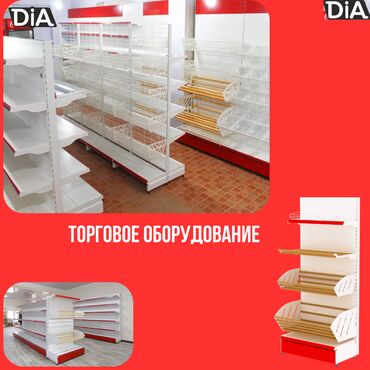 стеллаж для овощей и фруктов: Стеллаж металлический, сборные стеллажи, стеллажи для магазинов, полки