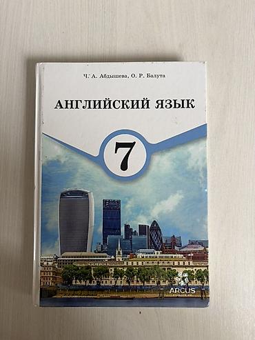 solutions elementary: Комплект школьных учебников для 7 класса. В набор входят: - Алгебра — 4