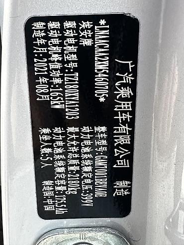 Другой электротранспорт: Электромобиль Aion s plus(седан) ⚙️ Характеристики: •	Мощность — 8