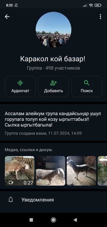 продажа раков: Ассалам алейкум Кандайсыңар каракол дук болсоңор Каракол кой базар