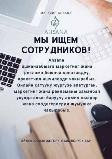 ищу работу швея без опыта: Сатуучу консультант