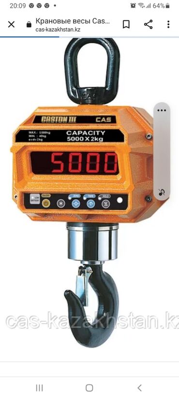 Ticarət tərəziləri: Terezi satisi — 5