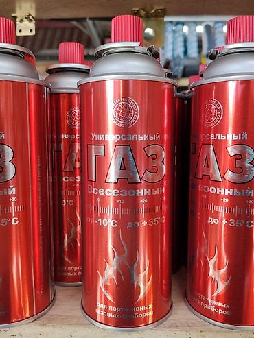 газ для сифона: Газ в баллоне для портативных газовых приборов. - Тип: универсальный — 1