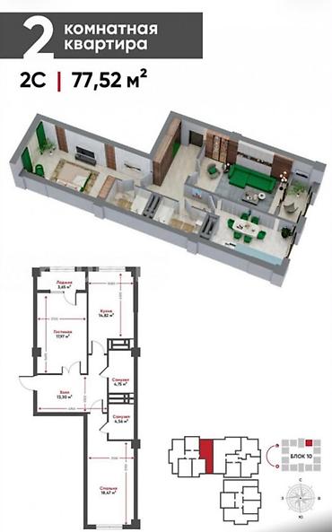 2 комнаты, 77 м², ул. Горького / Алматинка Элитка, 9 этаж