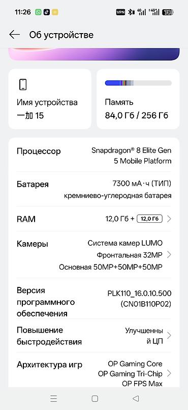 pixel 7 a: Смартфон OnePlus 12 (ориентир по меню «Об устройстве»). Ключевые — 1