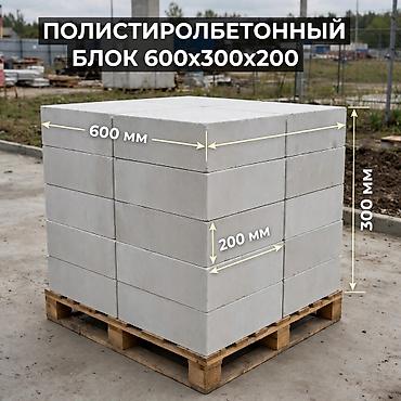 Полистиролбетон блогу, 600x300x200