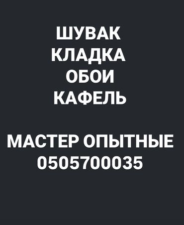 обои стоимость рулона: Дубалдарды майшыбактоо 6 жылдан ашык тажрыйба