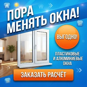 Ваше пространство. Ваш стиль. Ваше остекление. Окна и двери из ПВХ и