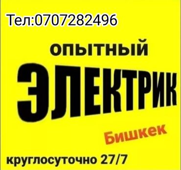 работа несовершеннолетним: Куроочу. 6 жылдан ашык тажрыйба