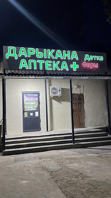 Изготовление рекламных конструкций: | Объемные буквы, | Монтаж — 55