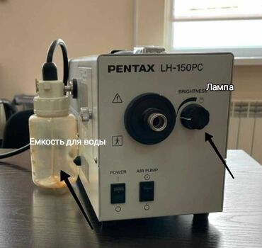 поток: Галогеновый осветитель Pentax LH-150PC Источник света Pentax LH-150PC