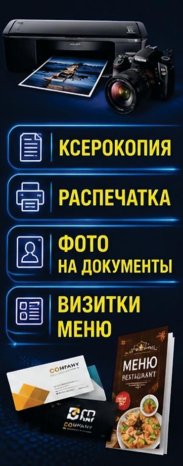установщик зеркал: СРОЧНО ТРЕБУЕТСЯ ОПЕРАТОР-ДИЗАЙНЕР Фотосалон EXPRESS — компьютерные и — 1