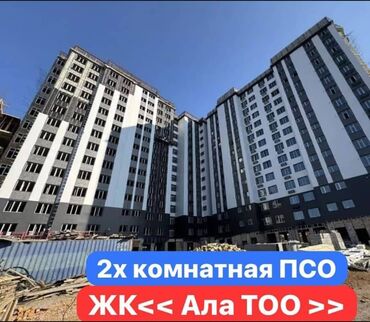 Продажа квартир: 2 комнаты, 66 м², Элитка, 12 этаж, ПСО (под самоотделку)