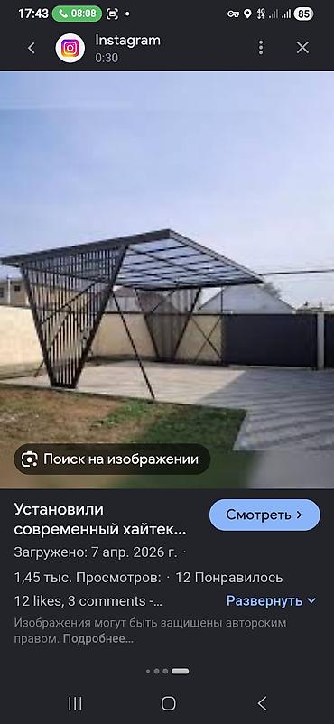 односкатный: Навесы и малые архитектурные формы под ключ от «НавесСтрой». Что — 8