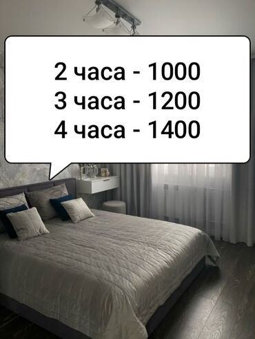 дом квартира продаю: 1 бөлмө, Душ кабинасы, Жаздык, жууркан-төшөк каптары, Кондиционер