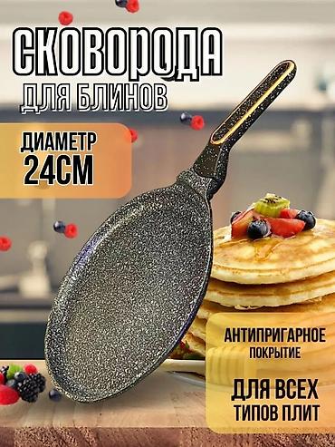 блин: Блинницы Uakeen — Премиум качество! ✨ Особенности: • 🔥 Антипригарное — 3