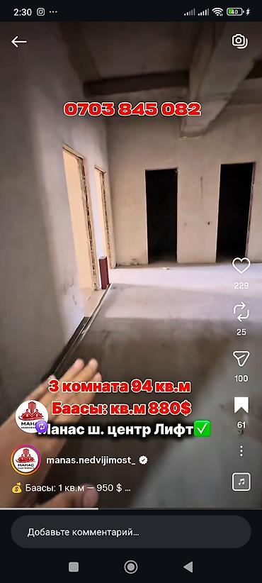 Продажа квартир: 3 комнаты, 94 м², Элитка, 6 этаж, Готовая ПСО (под самоотделку) — 10