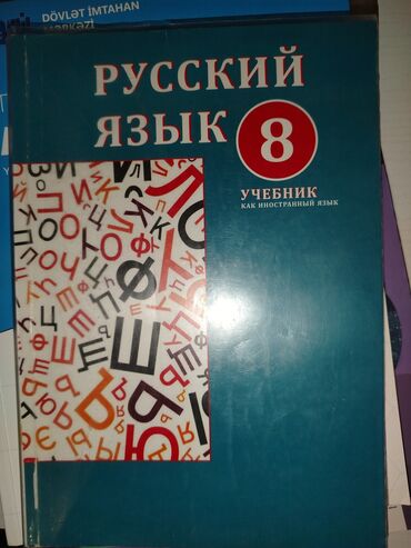 Книги, журналы, CD, DVD: Rus dili 8ci sinif,Tep təzədir,Azadlıq metrosundan götürə bilərsiniz