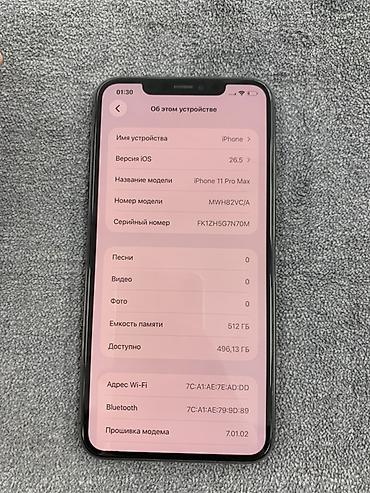 Apple iPhone: 📱 iPhone 11 Pro Max 512 GB • ✅ Память: 512 ГБ • 🔋 Аккумулятор: 96% • — 8