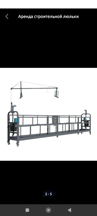 мешки продаю: Срочно сатылат 150000 Предлагается в аренду подвесная фасадная