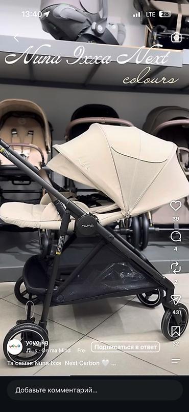 Балдар дүйнөсү: Прогулочная коляска Nuna Ixxa Next Пользовались 3-4месяцов Цена 38тыс — 1