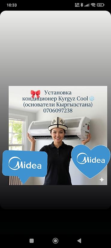 Установка техники: Саламатсызбы ☺️ Кондиционер Мидея инверторныйт оригинал — 3