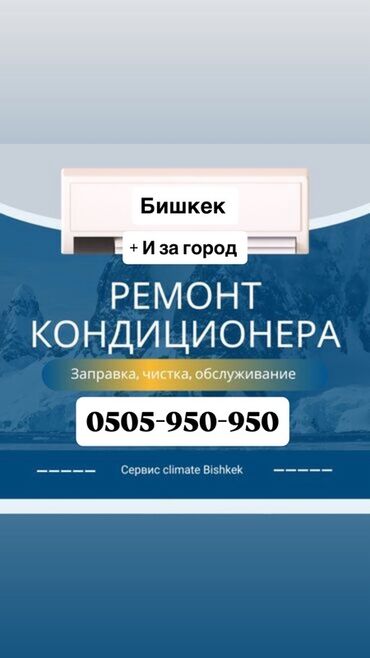 заправить кондиционер в машине цена: Установка Кондиционеров - Ремонт кондиционера -Демонтаж кондиционера