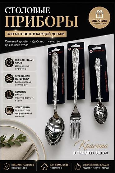 мельхиор ложки: ‼️ Столовые приборы 👌👌👌 Элегантность в каждой детали: стильный — 2