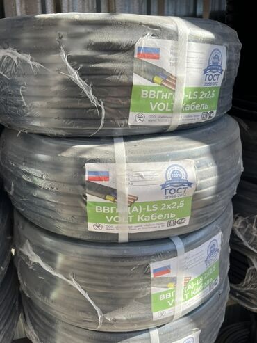 пониженный: ВВГ кабель, 2,5 мм, Многожильные, Количество жил: 2