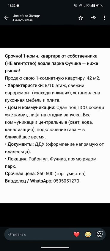 квартира керек фучика: 1 комната, 42 м², парк Фучика 8 этаж, Евроремонт — 1
