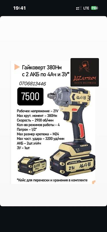 ais: Новый, Бесплатная доставка, Платная доставка, Самовывоз — 1