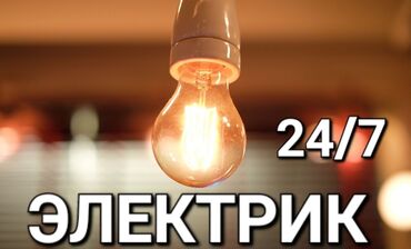 прайс лист электромонтажных работ бишкек: Электрик электрик электрик электрик электрик электрик электрик