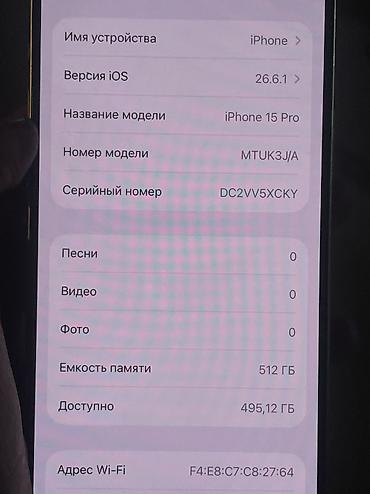 Техника и электроника: IPhone 15 Pro, Б/у, 512 ГБ, Natural Titanium, Чехол, 100 % — 5