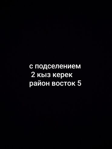 помещение для швейного цеха: 1 комната, Собственник, С подселением, С мебелью полностью, С мебелью частично