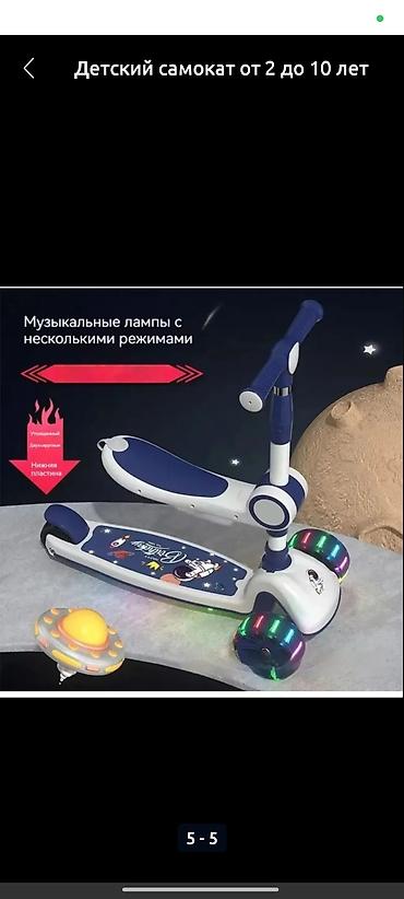 Детские самокаты: Детский самокат, Двухколёсный, Новый — 13