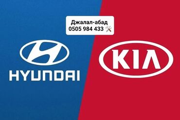 машина базар ош: Моторчу кызматтары, баруусуз