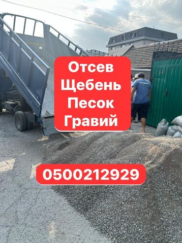 купить 1 литровые стеклянные банки: Отсев, Для фундамента, В розницу, Портер