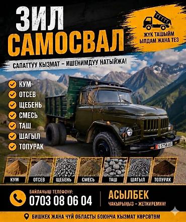 камни стоун: Песок, песок, песок, песок, песок, отсев, отсев, отсев, отсев — 6