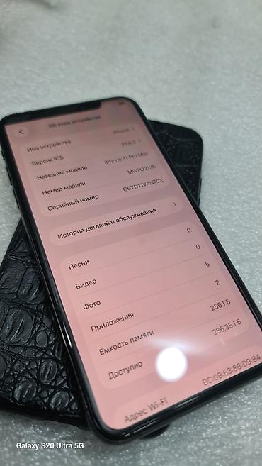 ayfon 11: IPhone 11 Pro Max, Б/у, 256 ГБ, Черный, Чехол, Защитное стекло, 92 % — 8