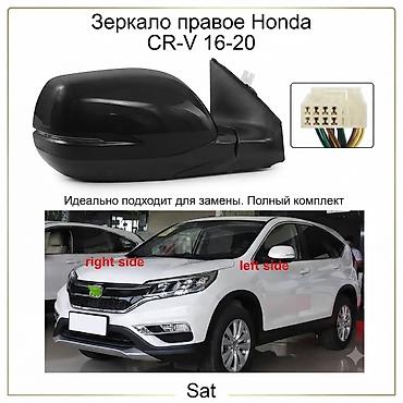 honda crv зеркала: Заднего вида Зеркало Honda Новый — 1