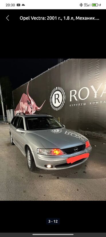 Opel: Opel Vectra: 2001 г., 1.8 л, Механика, Бензин, Универсал — 5