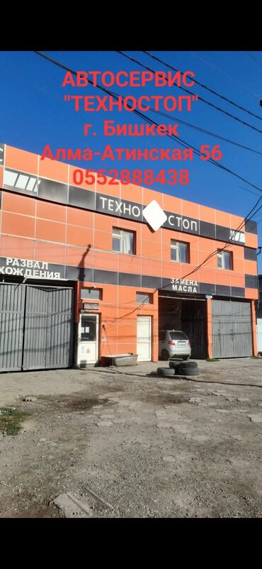 ремонт авто на выезд автоэлектрик бишкек 247: Компьютердик диагностика, Майларды, суюктуктарды алмаштыруу, Пландаштырылган техникалык тейлөө