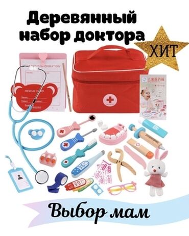 детский набор доктора: 🌸 Аптечка сумка для дочки – лучший подарок с заботой! 🌸 💖 Каждая мама